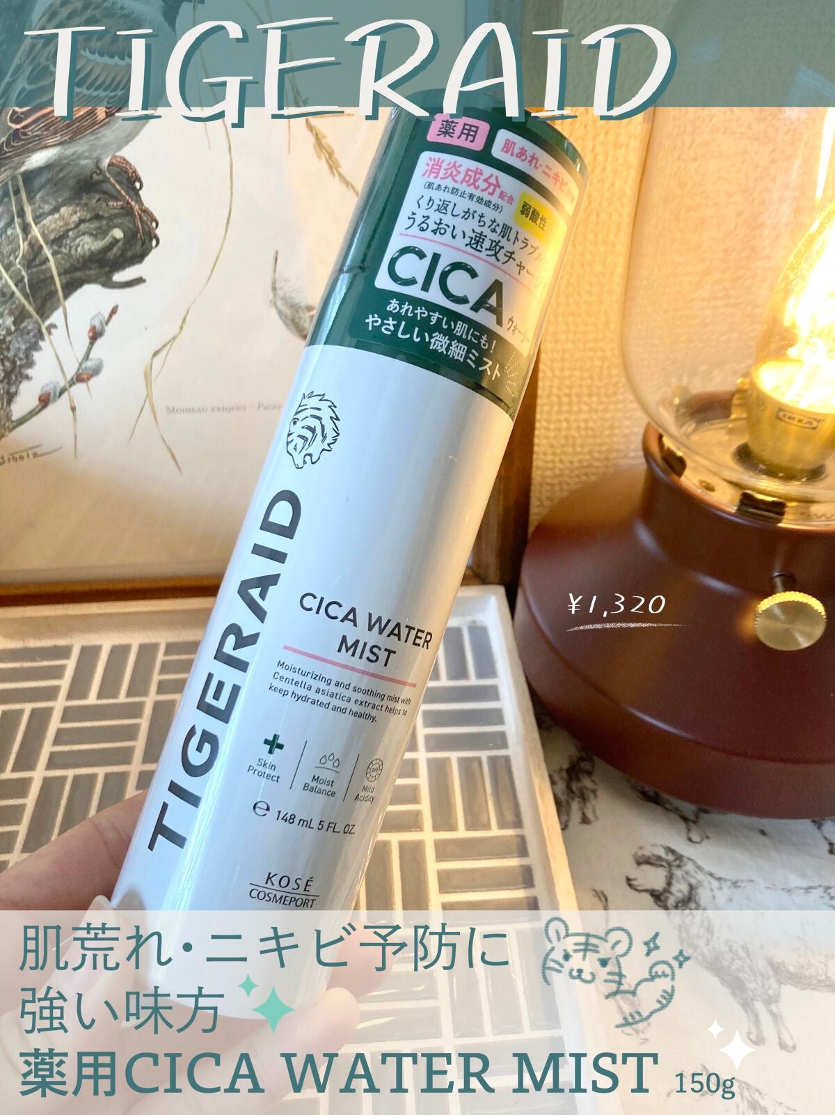 è¬çš CICA ãŠã©ãŒã¿ãŒãã¹ã/ã¿ã€ã¬ã¬ã€ã/ãã¹ãç¶åç²§æ°Žã䜿ã£ãã¯ãã³ãïŒ1æç®ïŒ