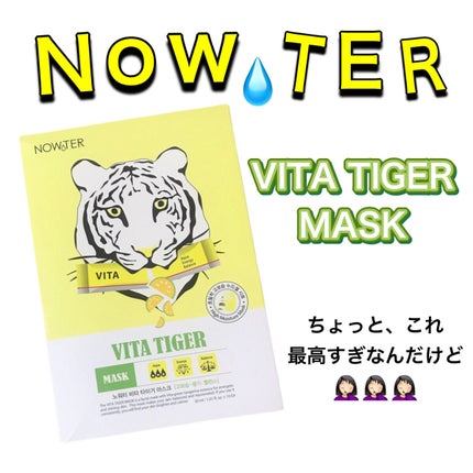 ビタタイガーマスク/NOWATER/シートマスク・パックを使ったクチコミ(2枚目)