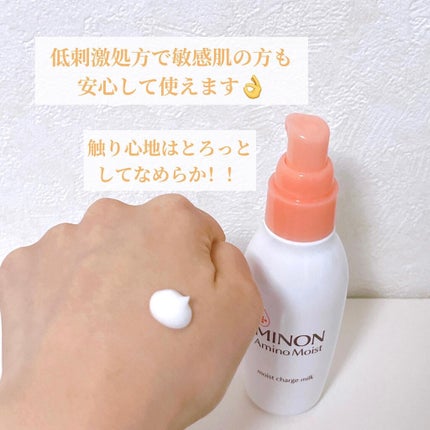 ミノン アミノモイスト モイストチャージ ミルク/ミノン/乳液を使ったクチコミ(3枚目)