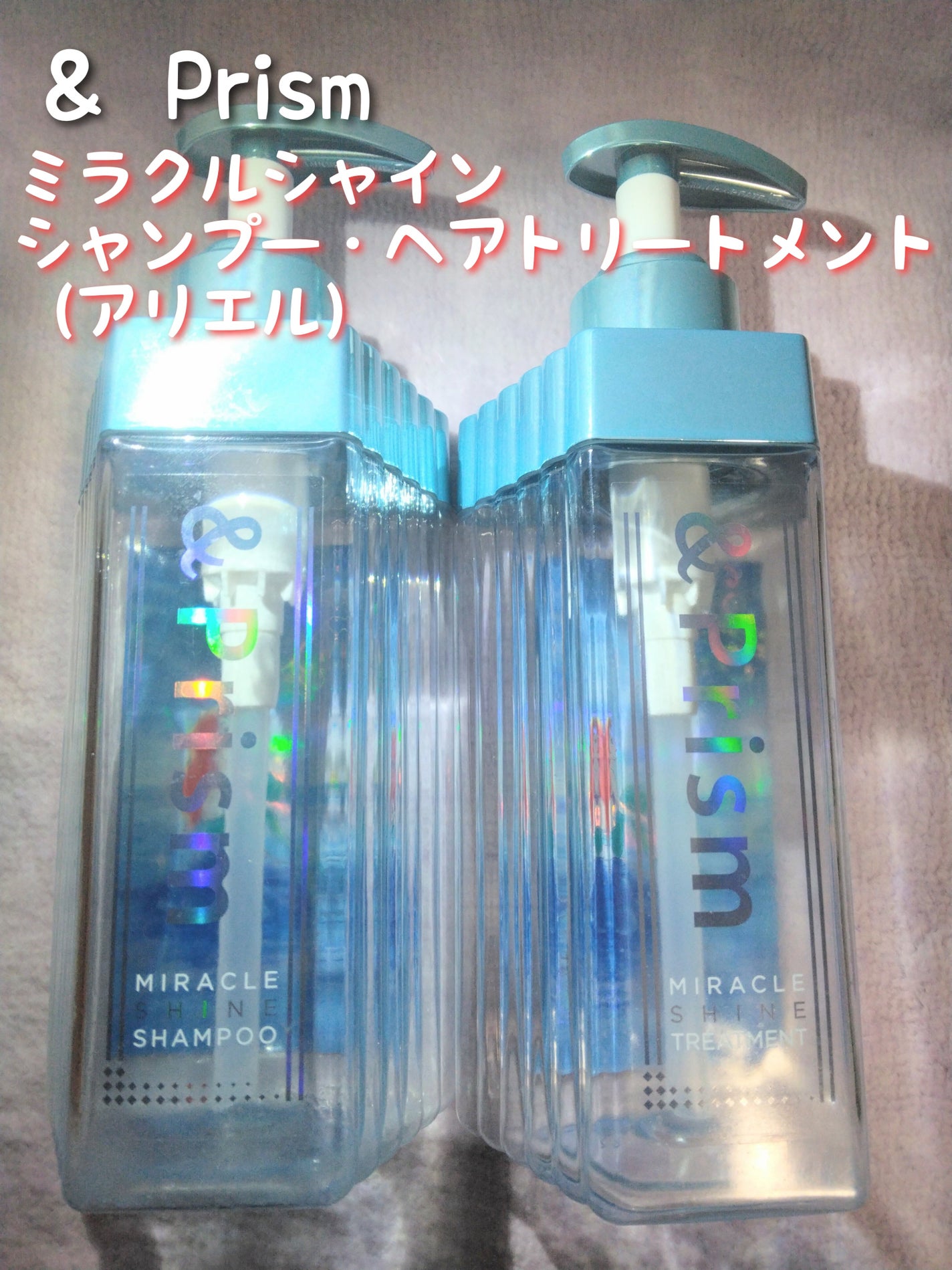 ミラクル シャイン シャンプー/ヘアトリートメント/&Prism/市販シャンプーを使ったクチコミ(1枚目)