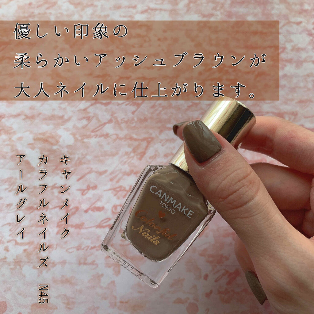 カラフルネイルズ/キャンメイク/マニキュアを使ったクチコミ（1枚目）