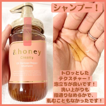 Creamy EXダメージリペアシャンプー1.0/ヘアトリートメント2.0/&honey/市販シャンプーを使ったクチコミ(3枚目)
