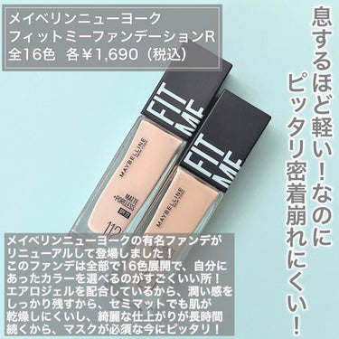 フィットミー リキッドファンデーション R/MAYBELLINE NEW YORK/リキッドファンデーションを使ったクチコミ（2枚目）