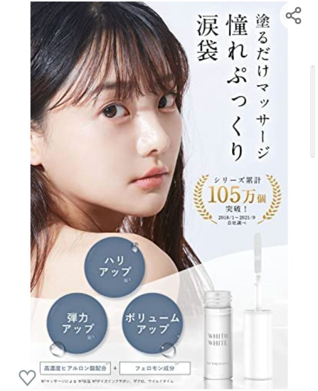 を使ったクチコミ（2枚目）