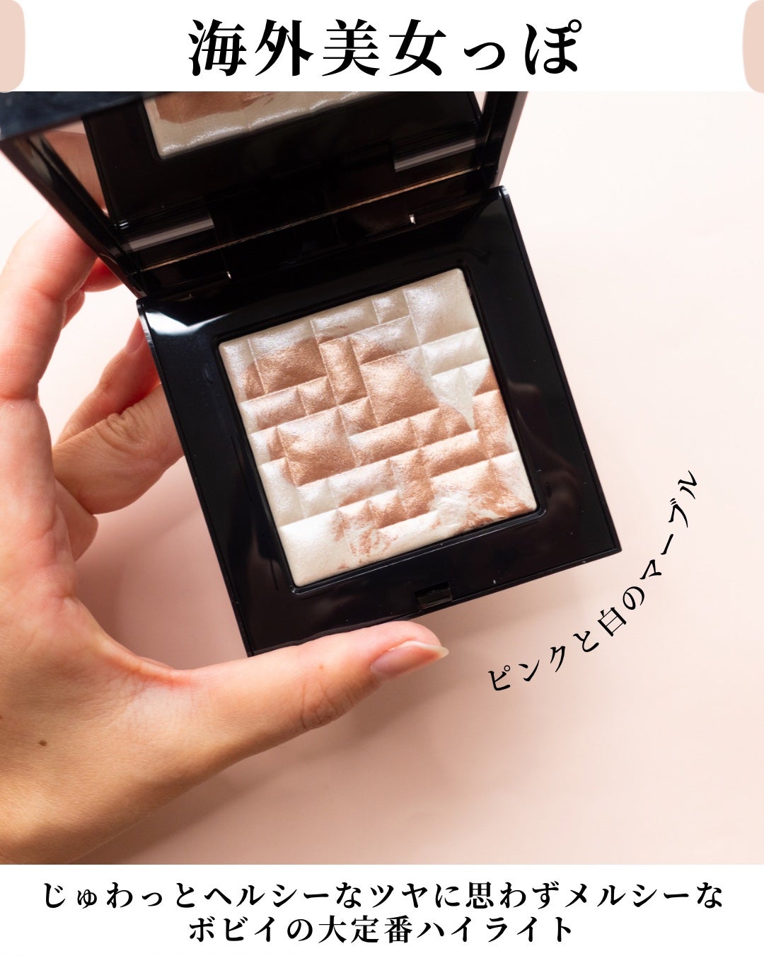 ハイライティング パウダー/BOBBI BROWN/パウダーハイライトを使ったクチコミ(2枚目)