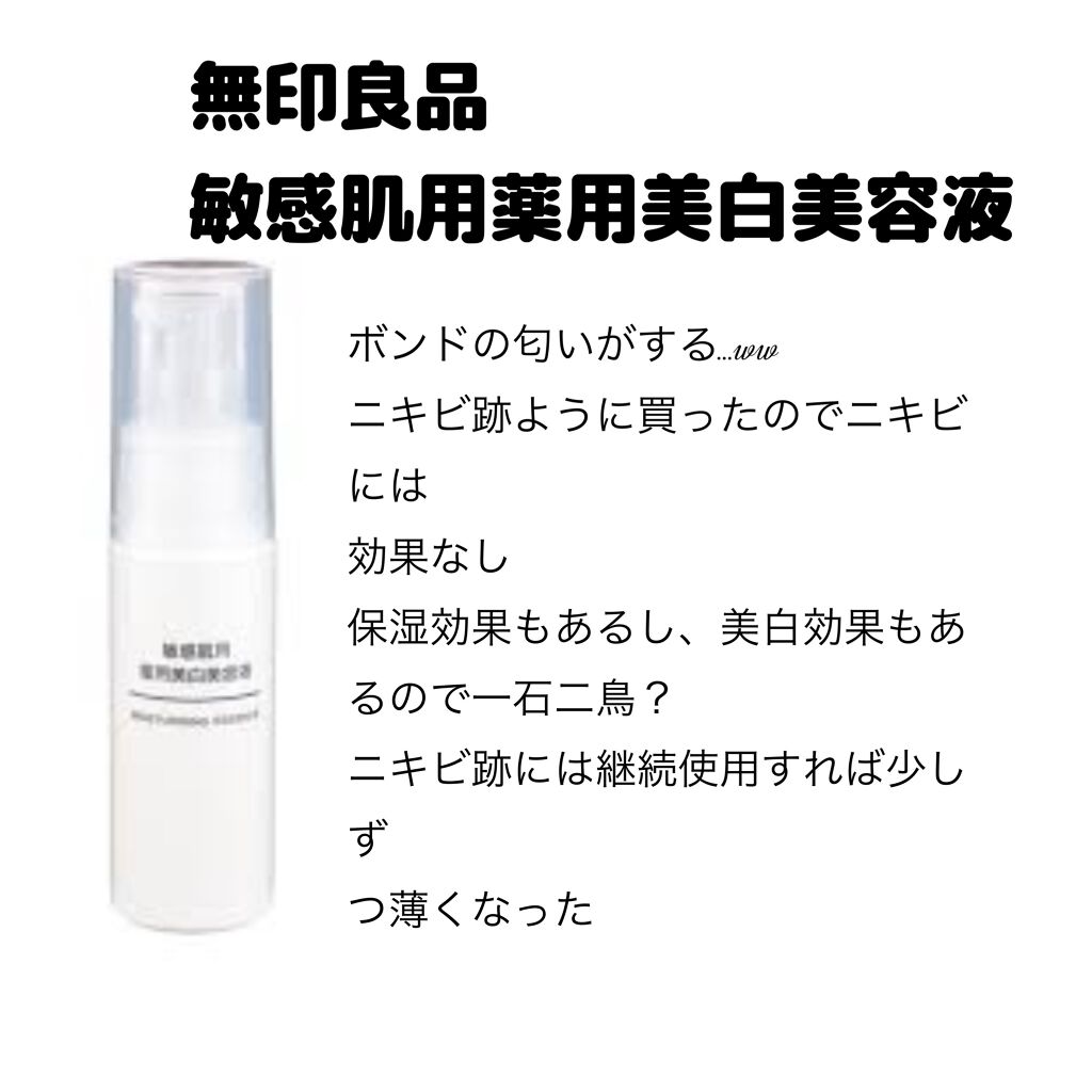 A アクネジェル/NOV/美容液を使ったクチコミ(4枚目)