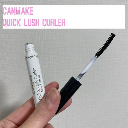 クイックラッシュカーラーER/キャンメイク/マスカラ下地を使ったクチコミ(1枚目)