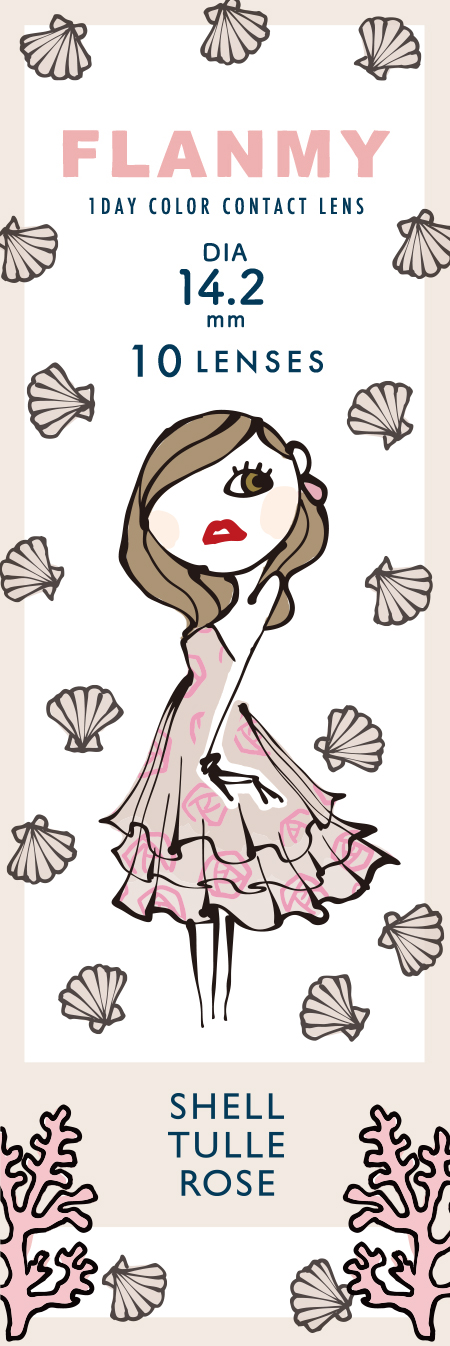 FLANMY 1day チュールロゼ※2024/12〜カラー名変更