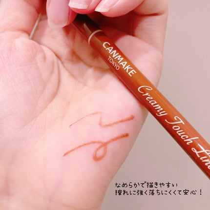 クリーミータッチライナー/キャンメイク/ジェルアイライナーを使ったクチコミ(2枚目)