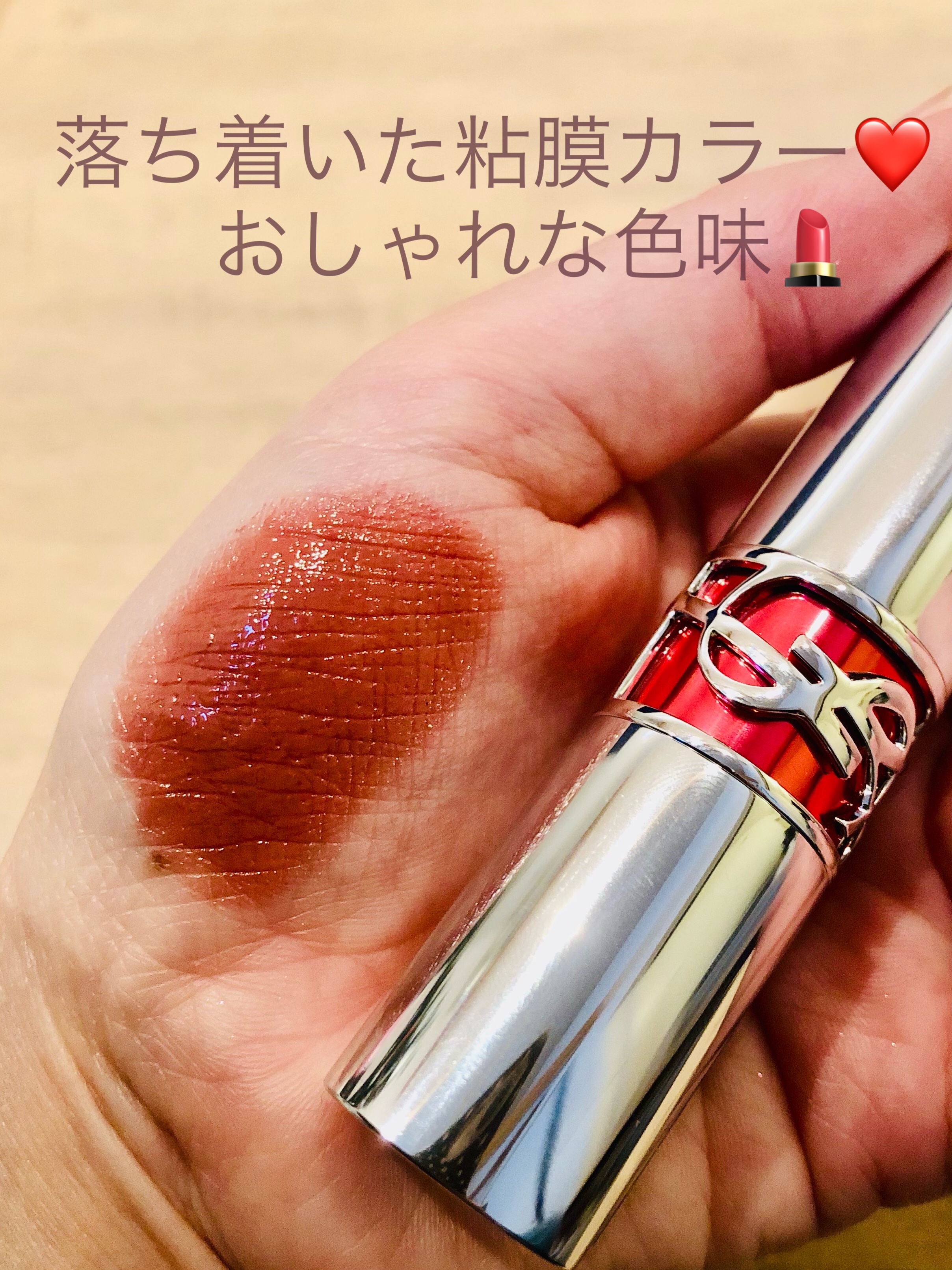 YSL ラブシャイン キャンディグレーズ No.15 ショーケーシング ヌード/YVES SAINT LAURENT BEAUTE/口紅を使ったクチコミ（3枚目）