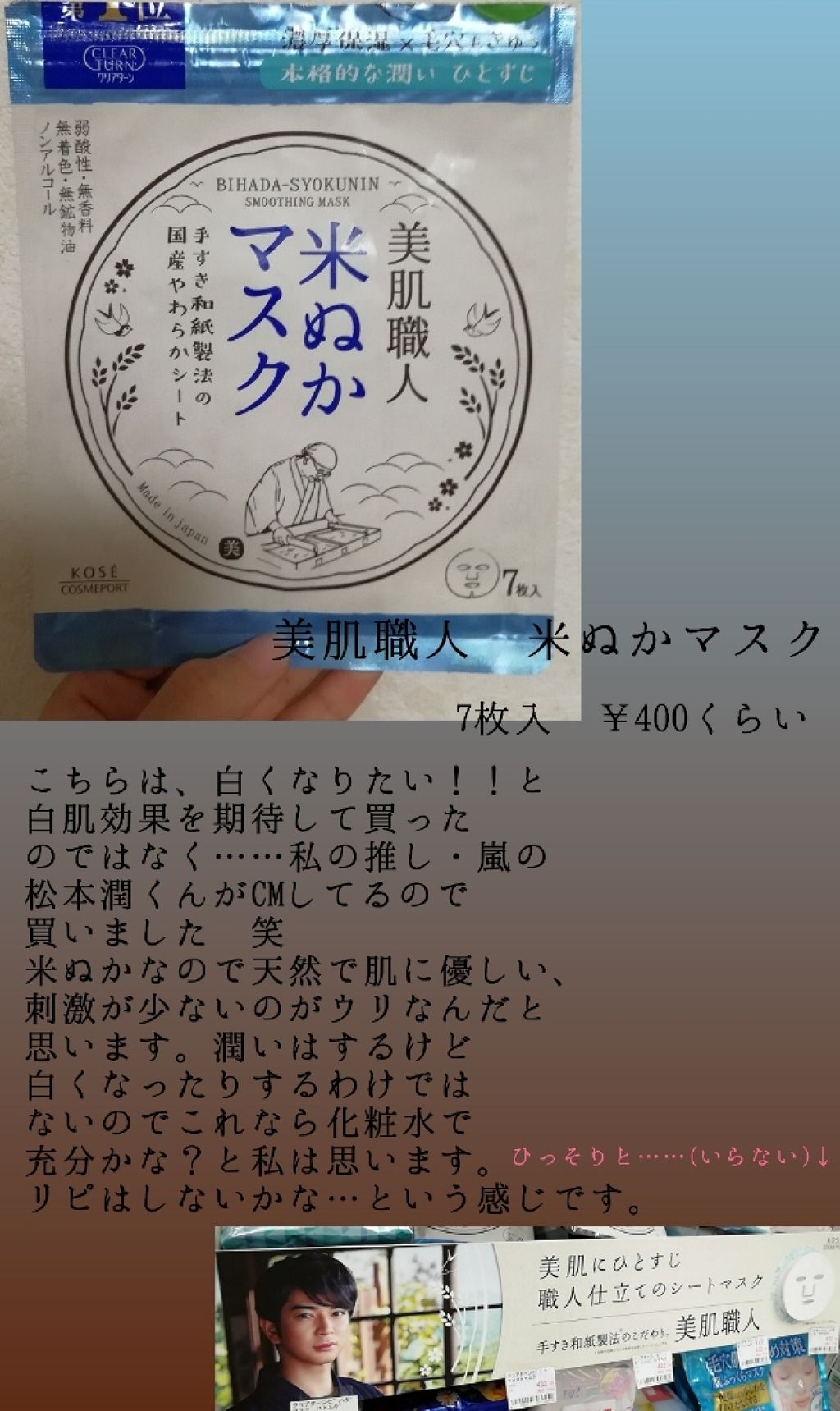 ホワイトエッセンスマスク 30P/ジャパンギャルズ/シートマスク・パックを使ったクチコミ（2枚目）