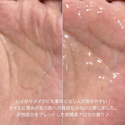 スキンクリア クレンズ オイル アロマタイプ/アテニア/オイルクレンジングを使ったクチコミ(2枚目)