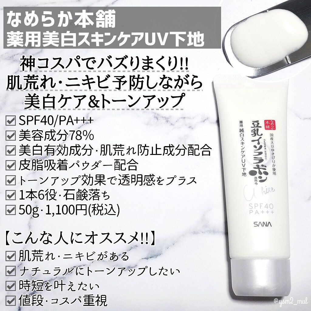 キス マットシフォン UVハイカバーベース/KiSS/化粧下地を使ったクチコミ（2枚目）