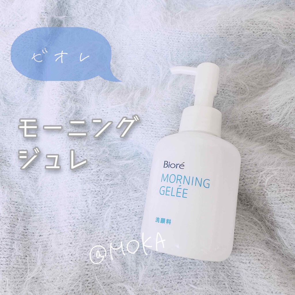 朝用ジュレ洗顔料/ビオレ/その他洗顔料を使ったクチコミ（1枚目）