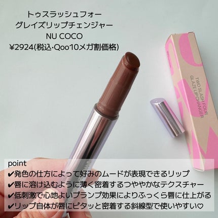 ストロビングフェイスキューブ/TWO SLASH FOUR/ハイライトを使ったクチコミ(5枚目)