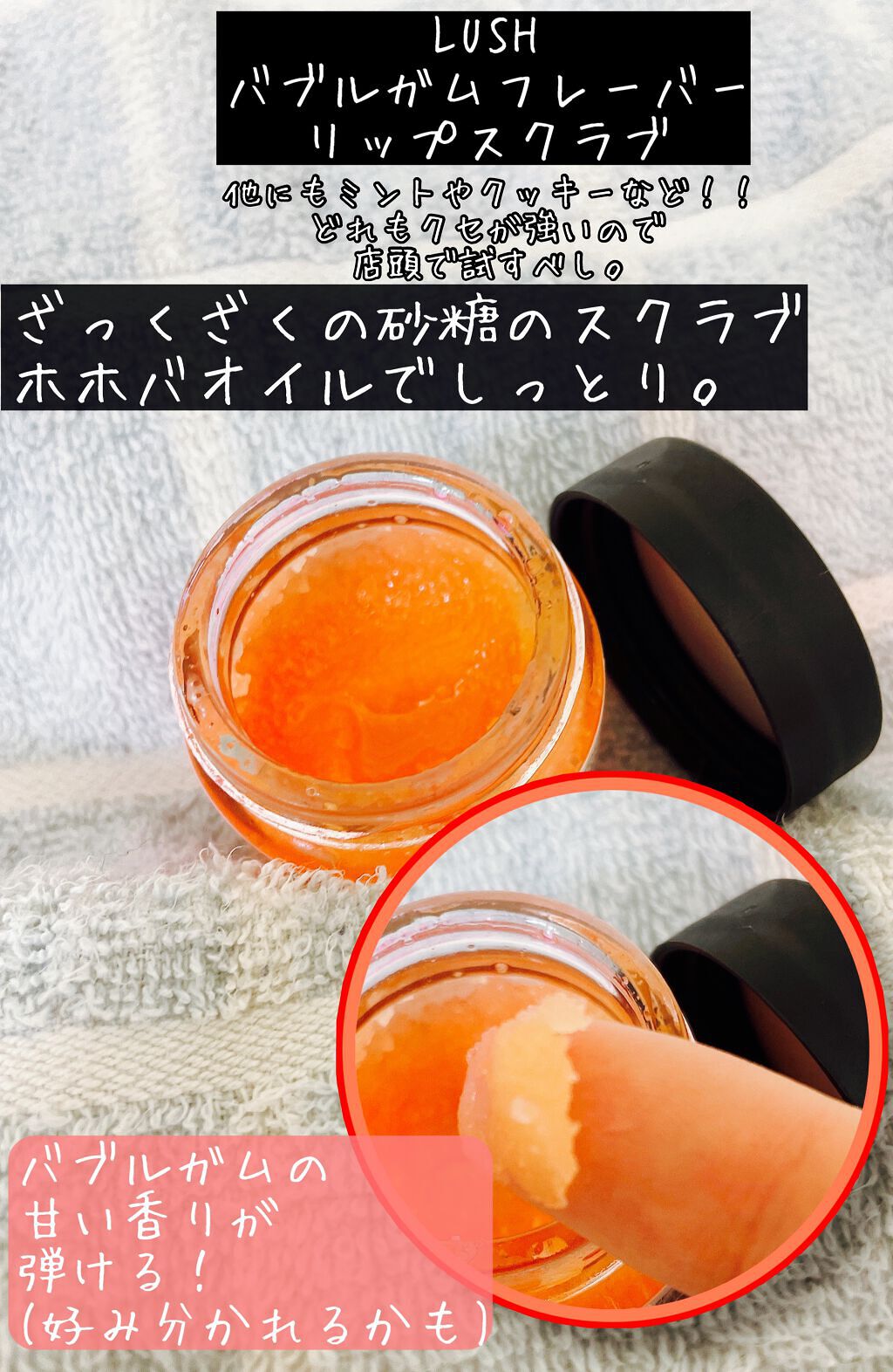 バブルガムフレーバー リップスクラブ/ラッシュ/リップスクラブを使ったクチコミ（2枚目）