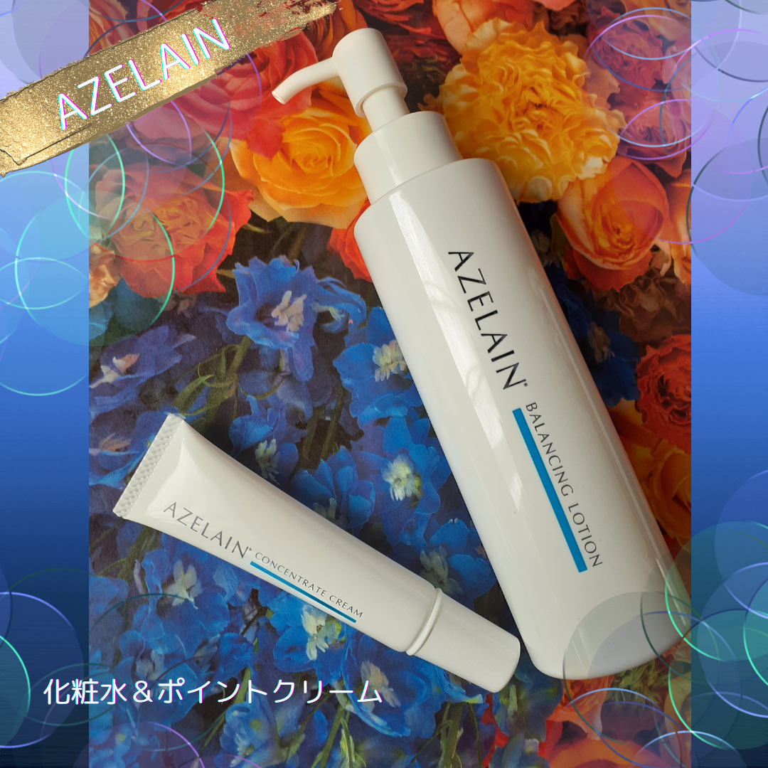 AZLAIN　化粧水　AZバランシングローション/AZELAIN/化粧水を使ったクチコミ（1枚目）