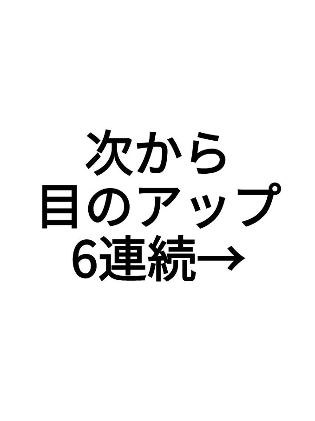クリア マスカラR/CEZANNE/マスカラ下地を使ったクチコミ(2枚目)