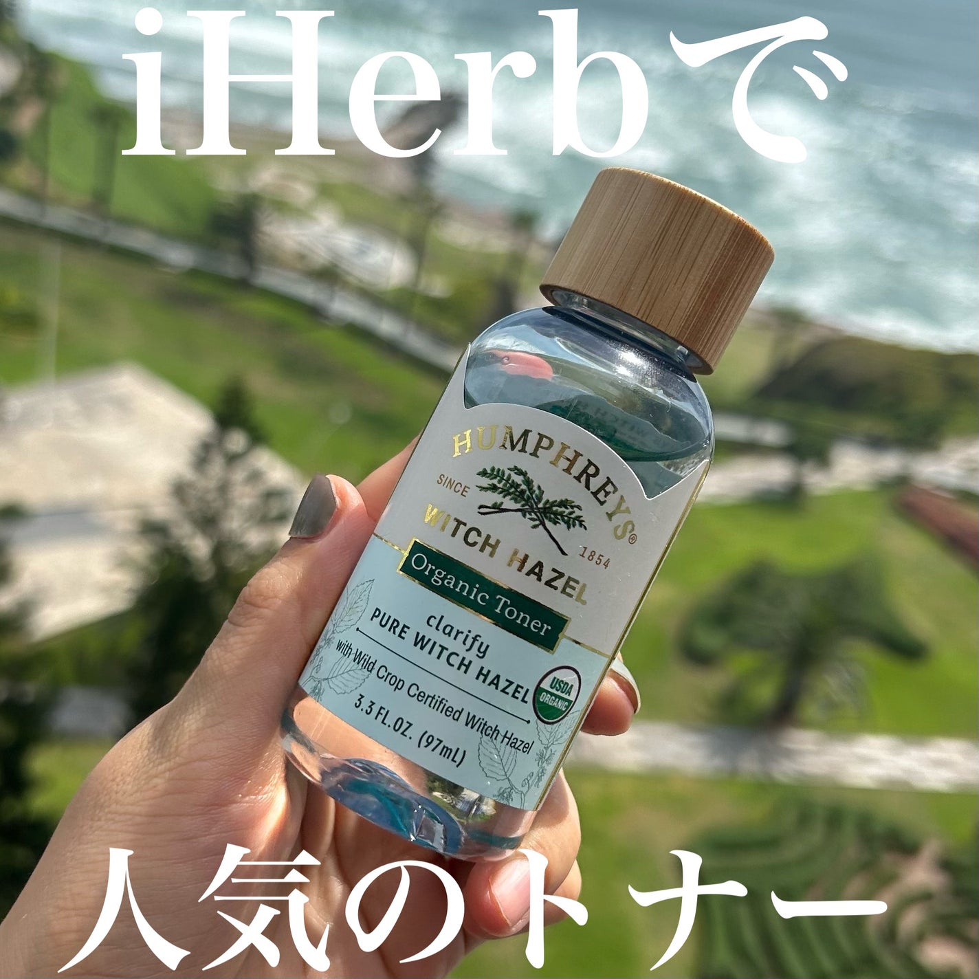 Witch Hazel Redness Reducing Facial Toner , Cucumber Melon/Humphreys/化粧水を使ったクチコミ(1枚目)