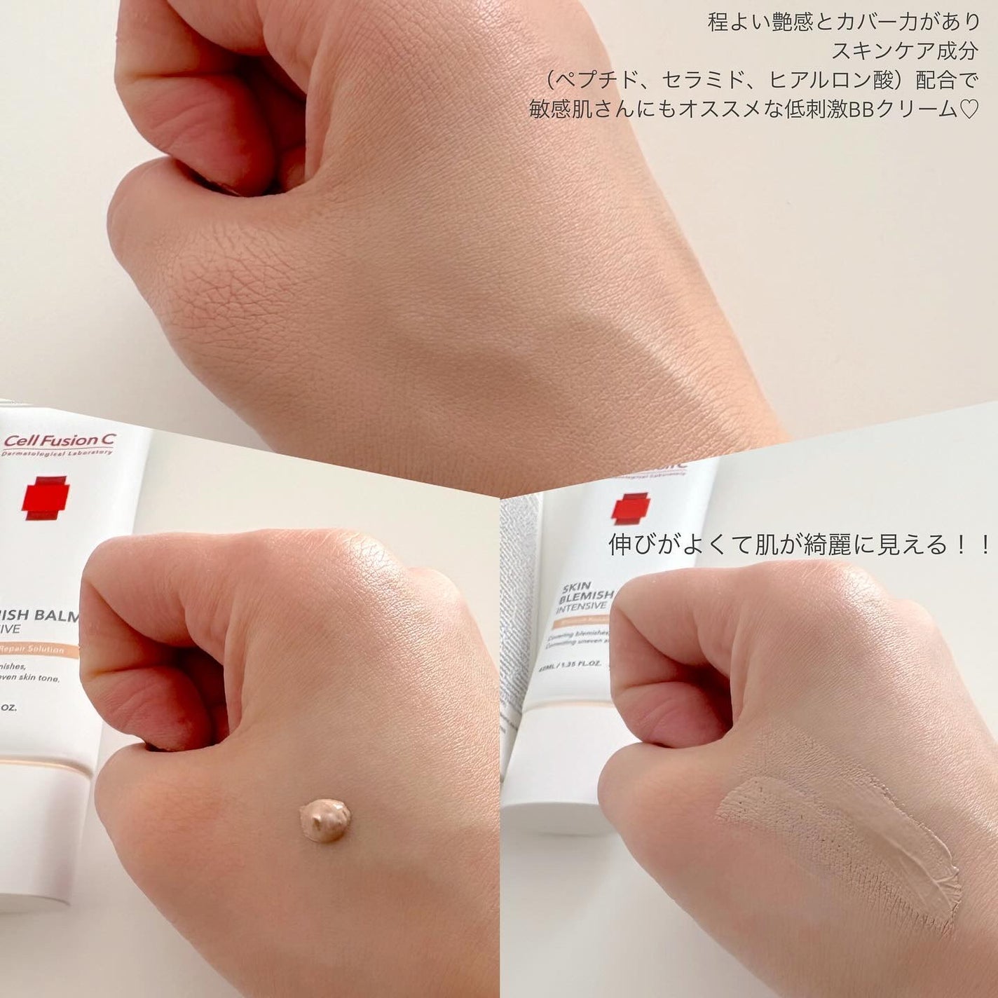 スキンブレミッシュバーム/Cell Fusion C(セルフュージョンシー)/化粧下地を使ったクチコミ(2枚目)