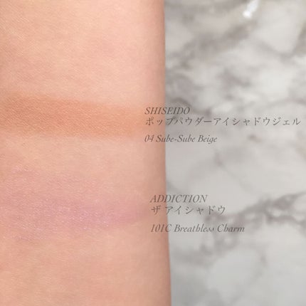 ポップ パウダージェル アイシャドウ 04 Sube-Sube Beige/SHISEIDO/単色アイシャドウを使ったクチコミ(2枚目)