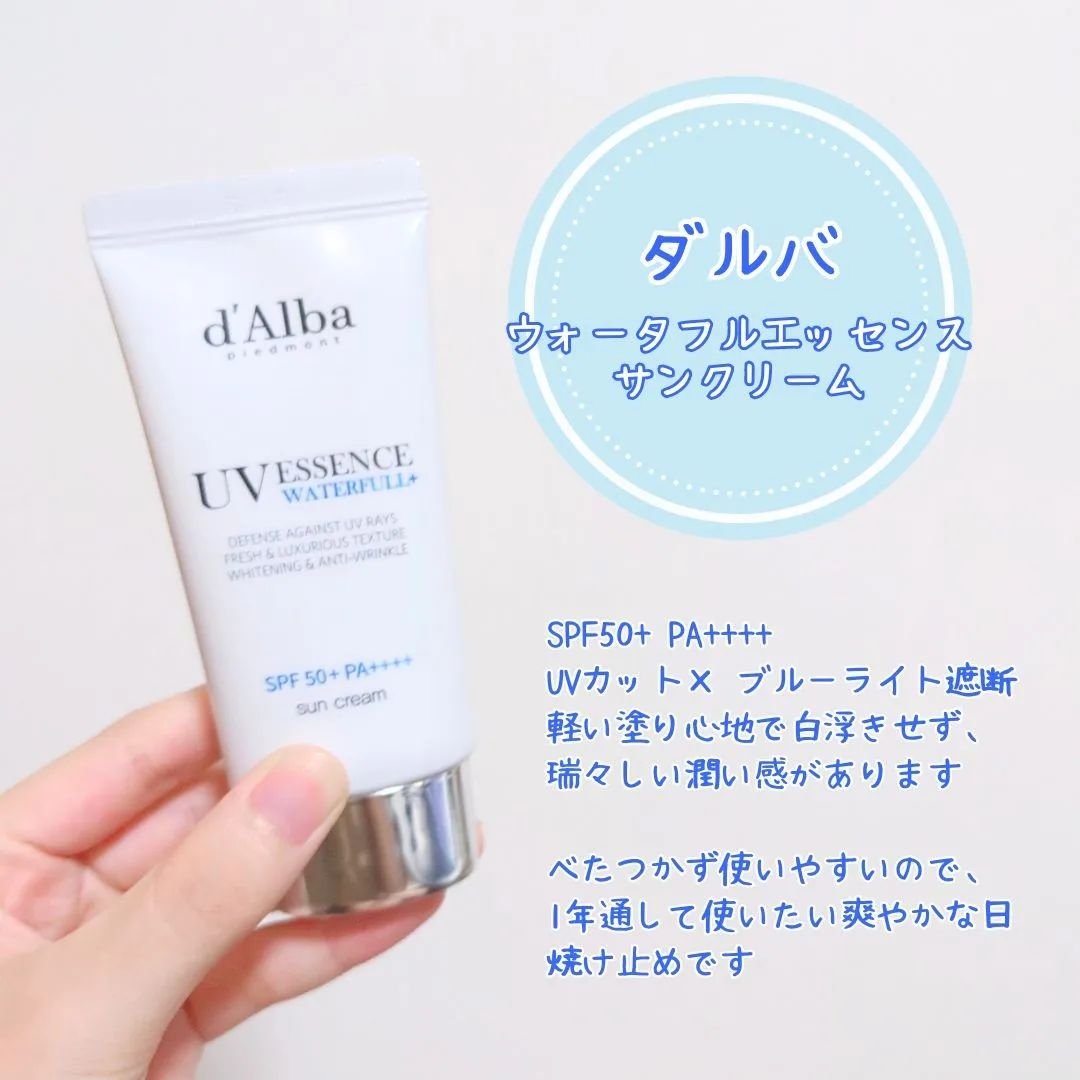 ダルバ ウォータフル エッセンス サンクリーム/ダルバ/日焼け止めクリームを使ったクチコミ（2枚目）