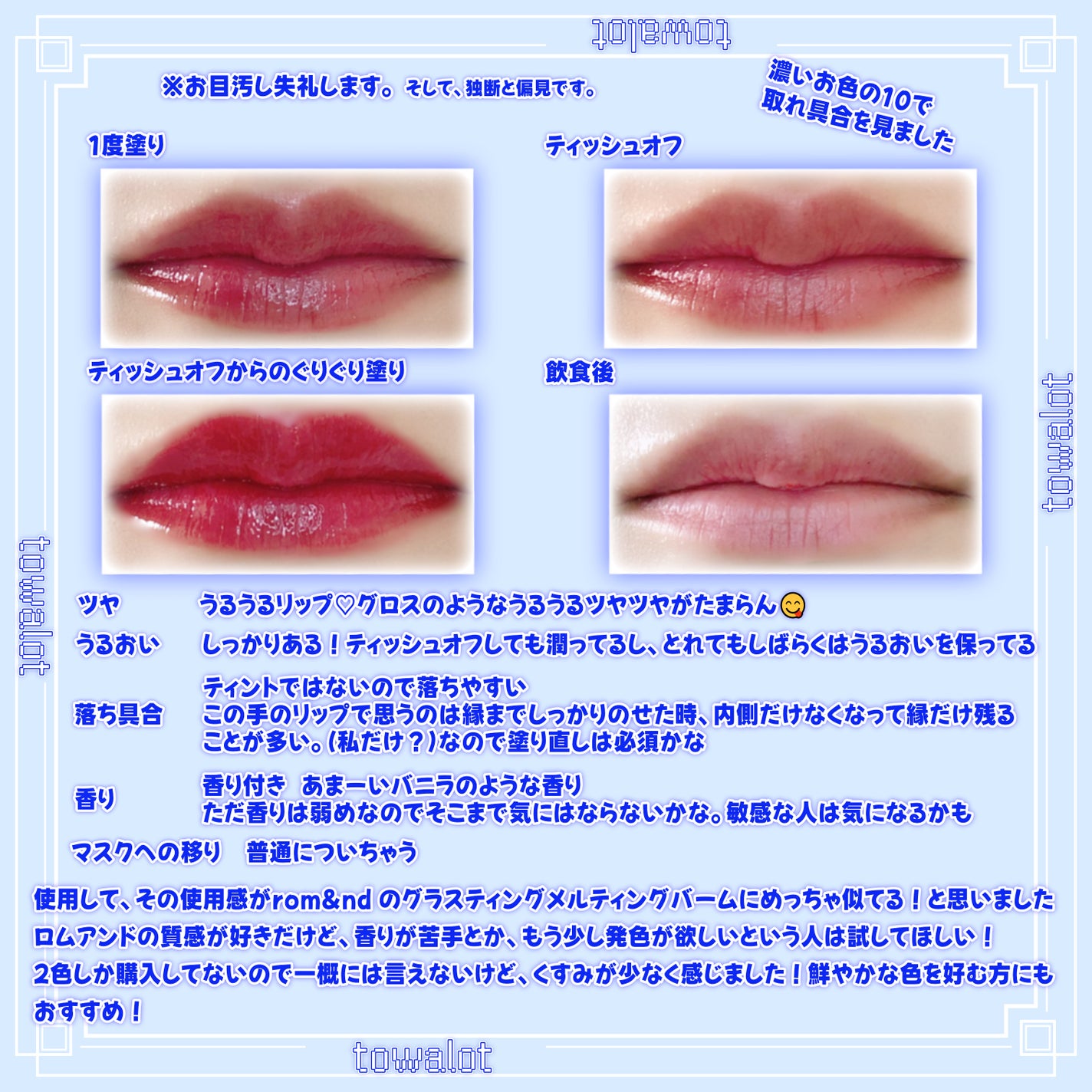 ベルベットブラーリングフィグシングティント/wakemake/リップティントを使ったクチコミ(5枚目)