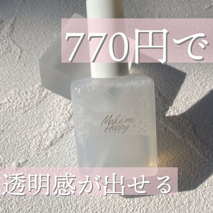 メイクミーハッピー フレグランスウォーター WHITE/キャンメイク/香水(レディース)を使ったクチコミ(1枚目)