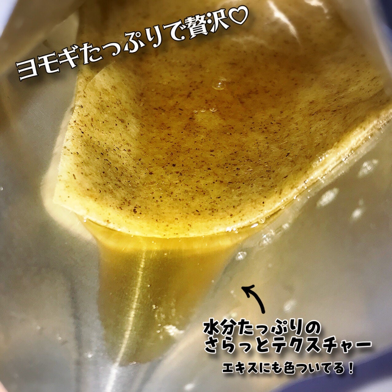 4番 ひんやりクーリングシートマスク/numbuzin/シートマスク・パックを使ったクチコミ(4枚目)