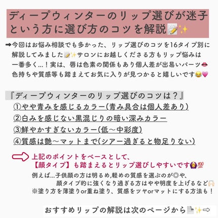 ルージュ ココ/CHANEL/口紅を使ったクチコミ(2枚目)