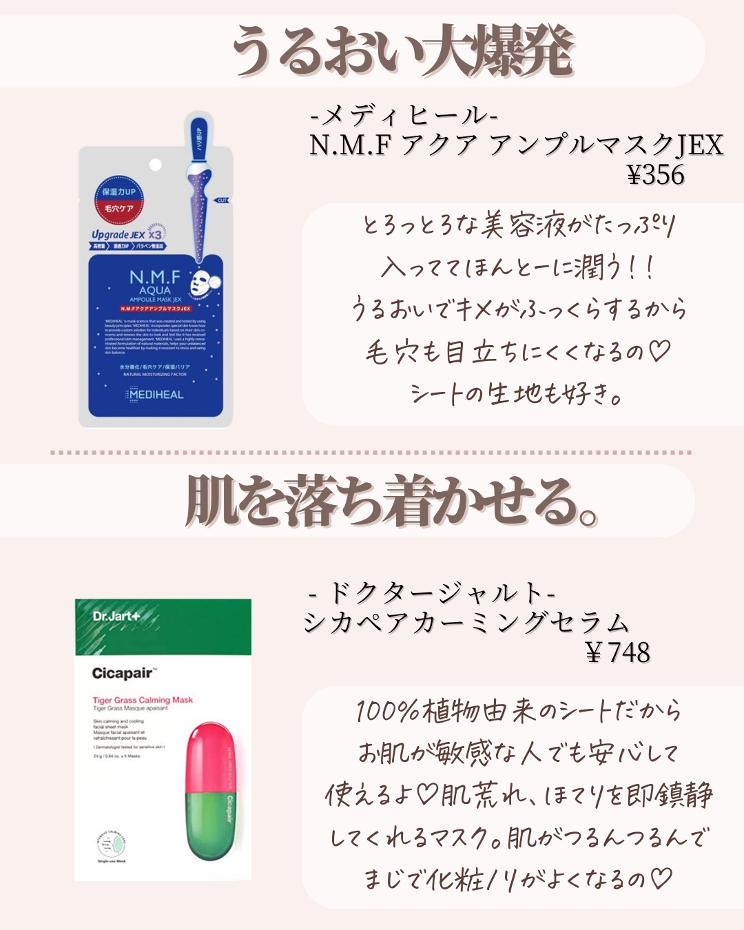 ドクタージャルト Cicapair Calming Mask/Dr.Jart＋/シートマスク・パックを使ったクチコミ（2枚目）