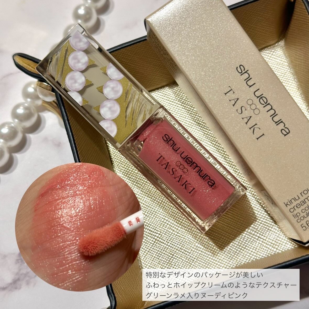 (旧)キヌルージュ クリーム/shu uemura/口紅を使ったクチコミ(8枚目)