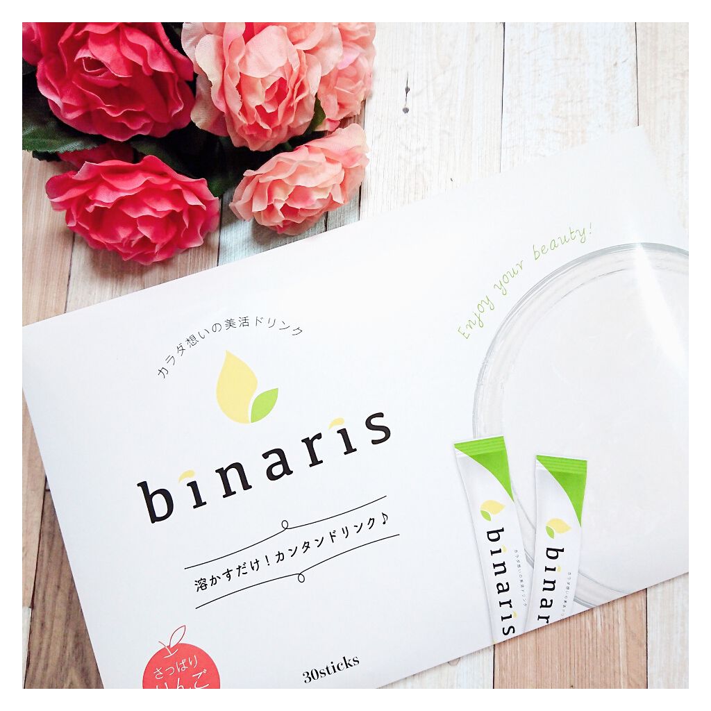 ビナリス(binaris)/binaris/ボディサプリメントを使ったクチコミ(4枚目)