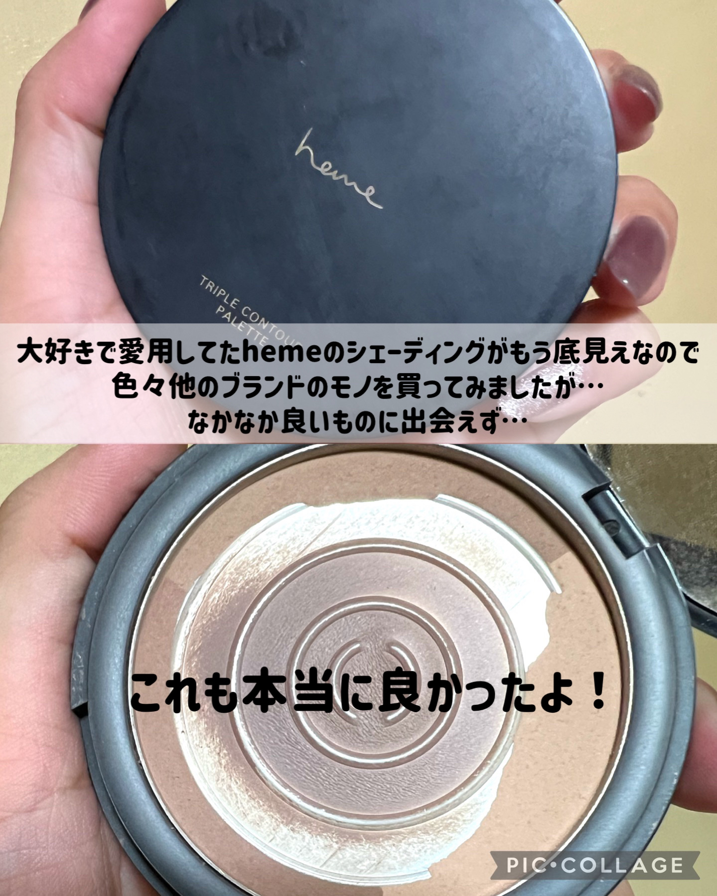 トリプルコントアパレット /heme/シェーディングを使ったクチコミ（2枚目）