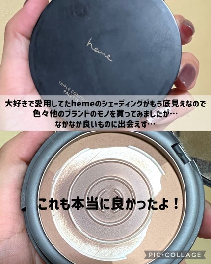 トリプルコントアパレット /heme/シェーディングを使ったクチコミ(2枚目)