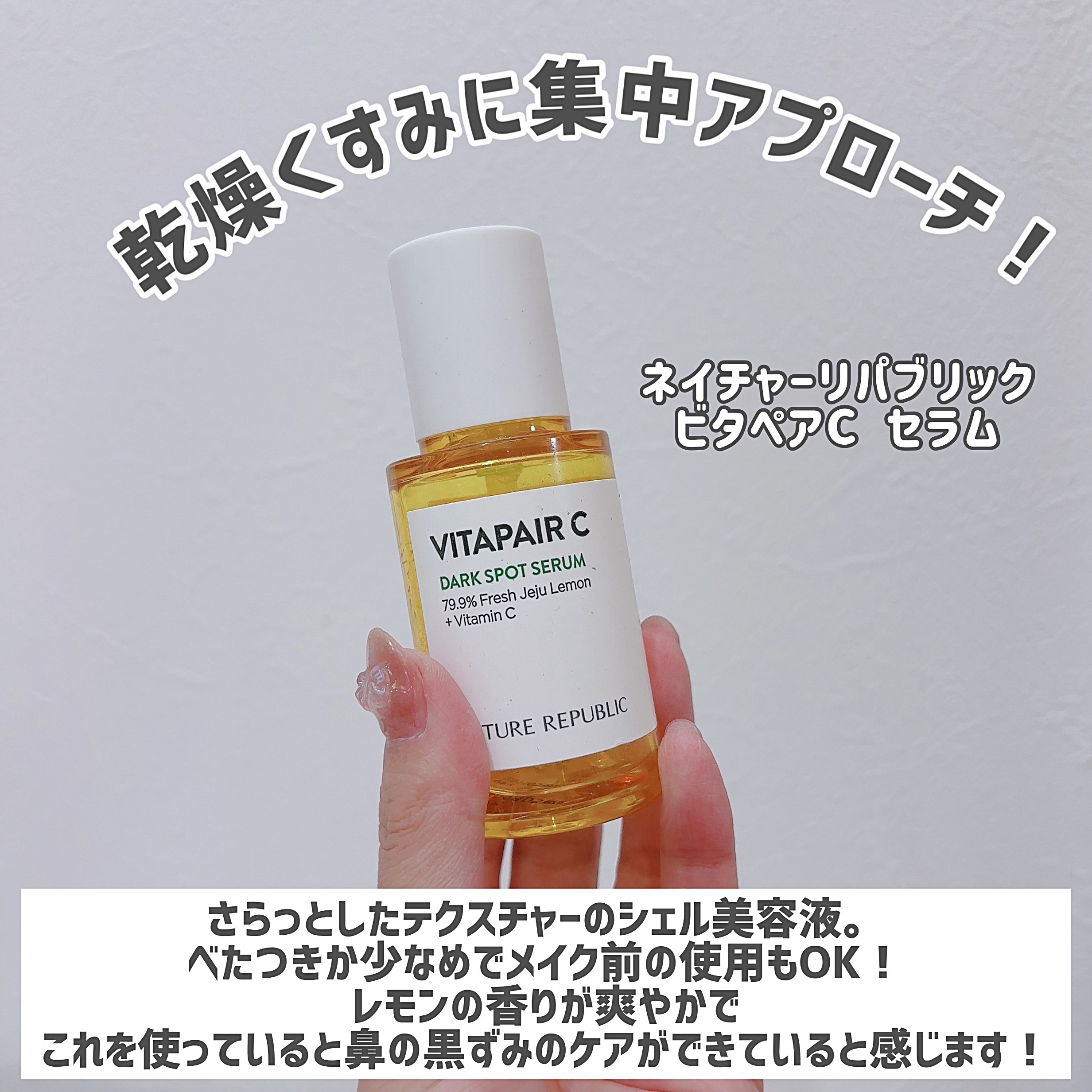 サミュ PHセンシティブクリーム/SAM'U/フェイスクリームを使ったクチコミ（3枚目）