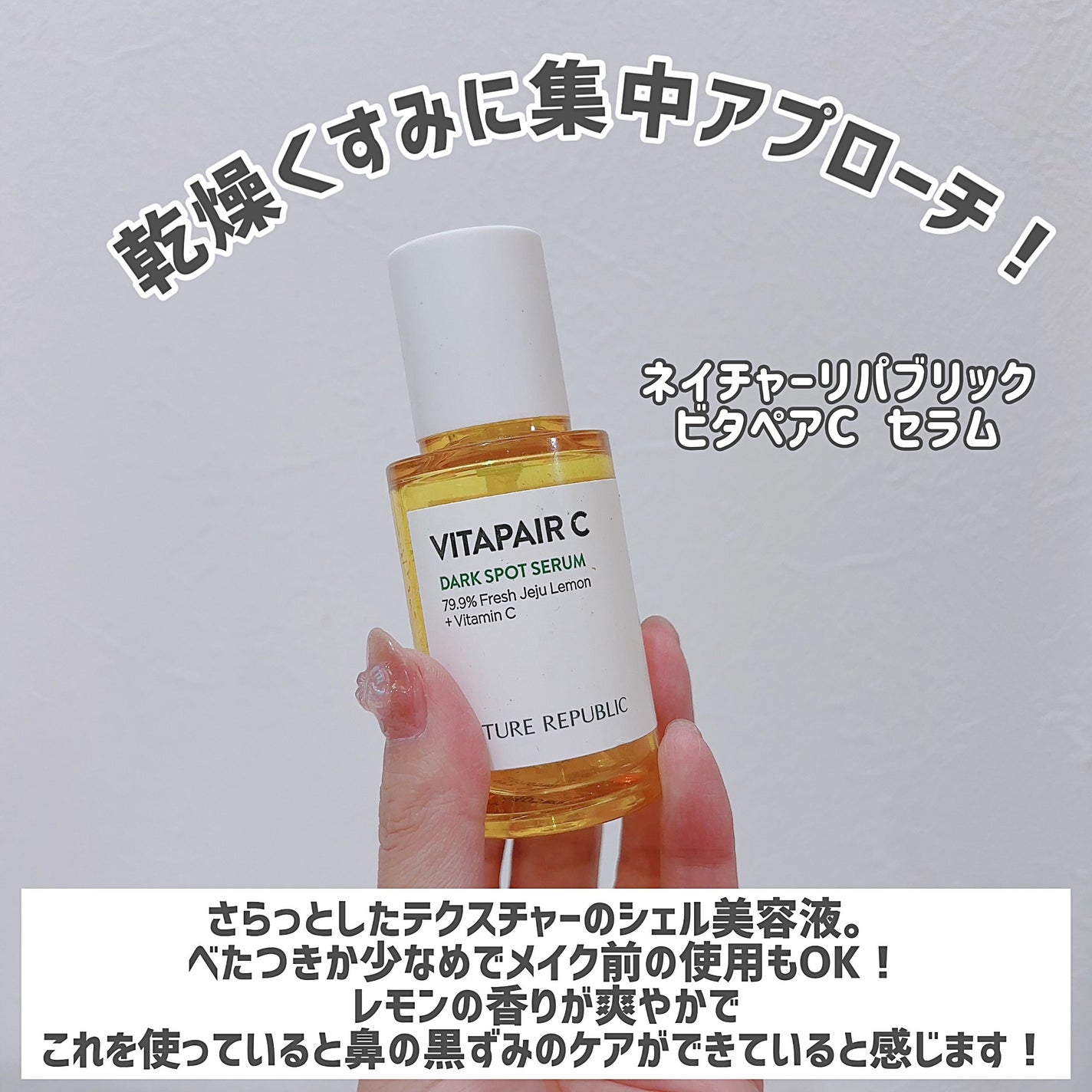 サミュ PHセンシティブクリーム/SAM'U/フェイスクリームを使ったクチコミ(3枚目)