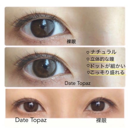 TOPARDS 1day/TOPARDS/ワンデー(1DAY)カラコンを使ったクチコミ(2枚目)