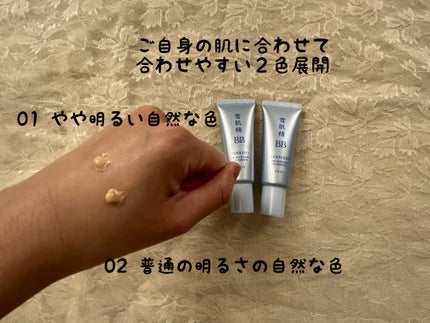 ブライト BBエッセンス/雪肌精/BBクリームを使ったクチコミ(2枚目)