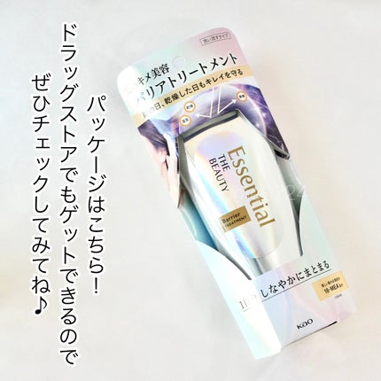 髪のキメ美容バリアトリートメント/エッセンシャル/洗い流すヘアトリートメントを使ったクチコミ(4枚目)