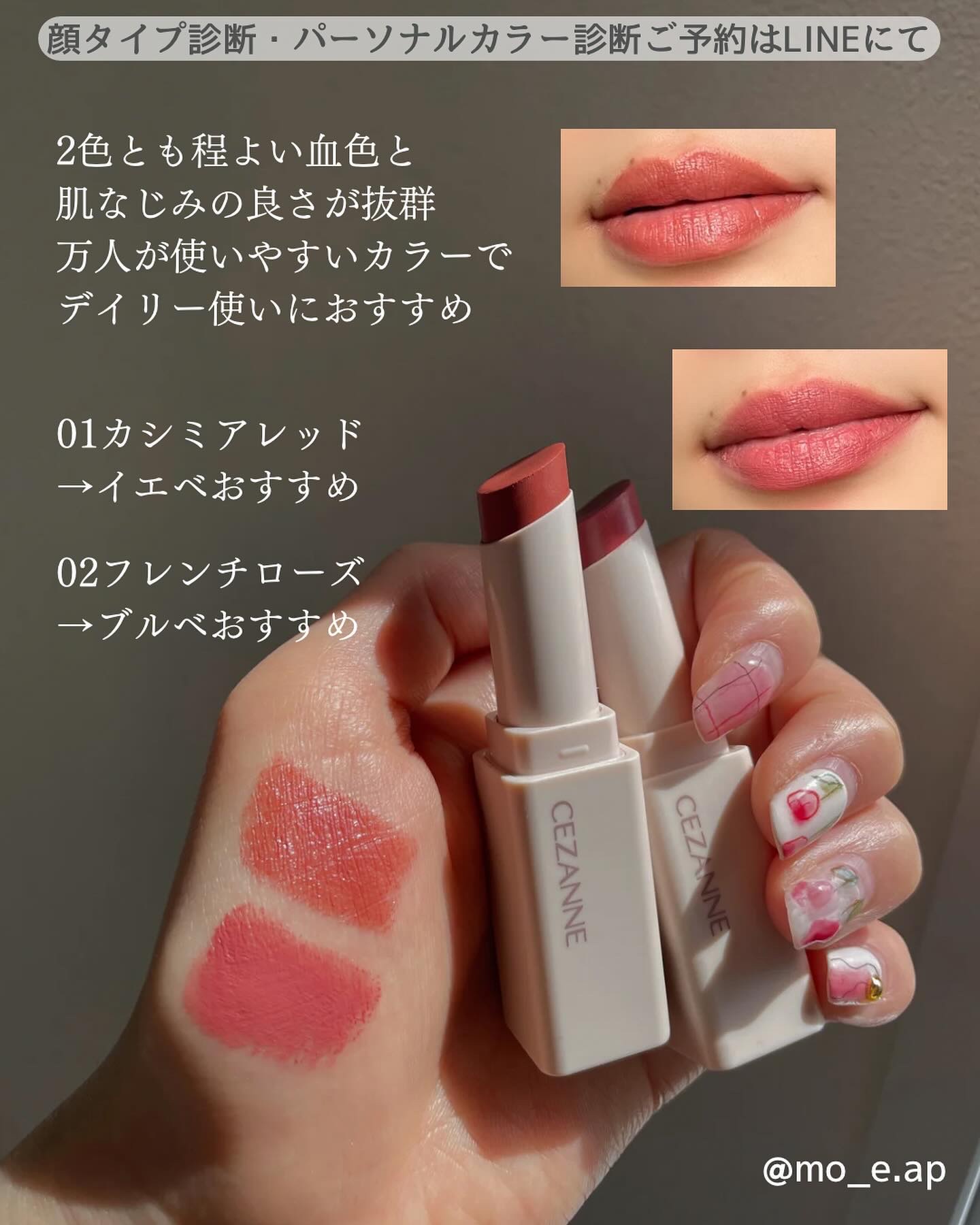 スフレアリップ/CEZANNE/口紅を使ったクチコミ（3枚目）