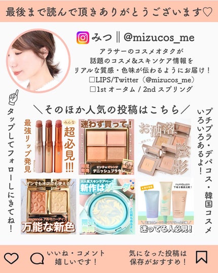 みつ on LIPS 「アミューズ新作はぷるんツヤ💋=================..」(8枚目)