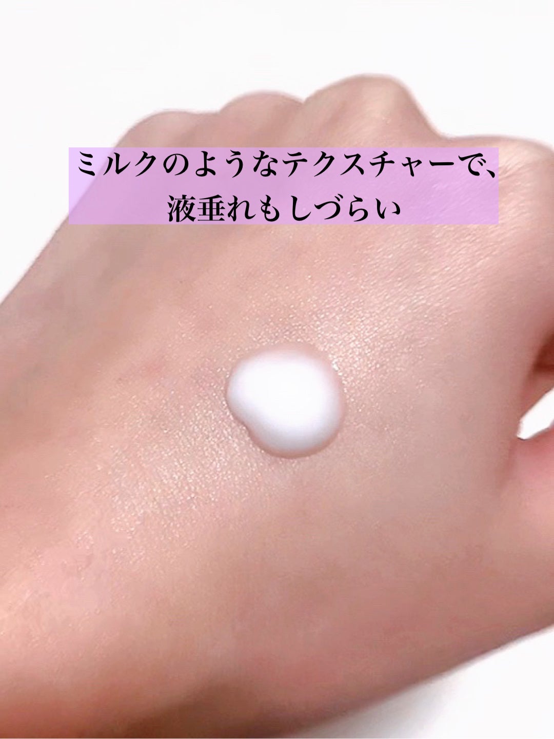 ナイトケアミルキーオイル/スリーク by サラサロン/ヘアオイルを使ったクチコミ(4枚目)