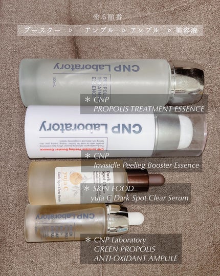 プロポリス エネルギーアンプル/CNP Laboratory/美容液を使ったクチコミ(4枚目)