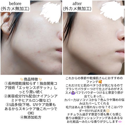 SIGNATURE ESSENCE COVER PACT /AGE20’s/クリーム・エマルジョンファンデーションを使ったクチコミ(4枚目)