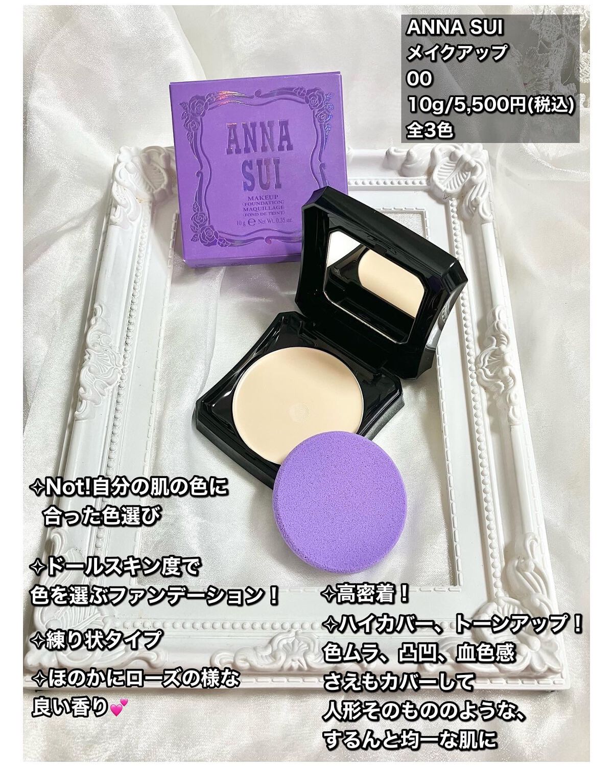 ANNA SUI アナスイ　メイクアップ　00 ファンデーション　レフィル ANNA SUI - 黒猫さん専用！アナスイ メイクアップファンデ10 00新品