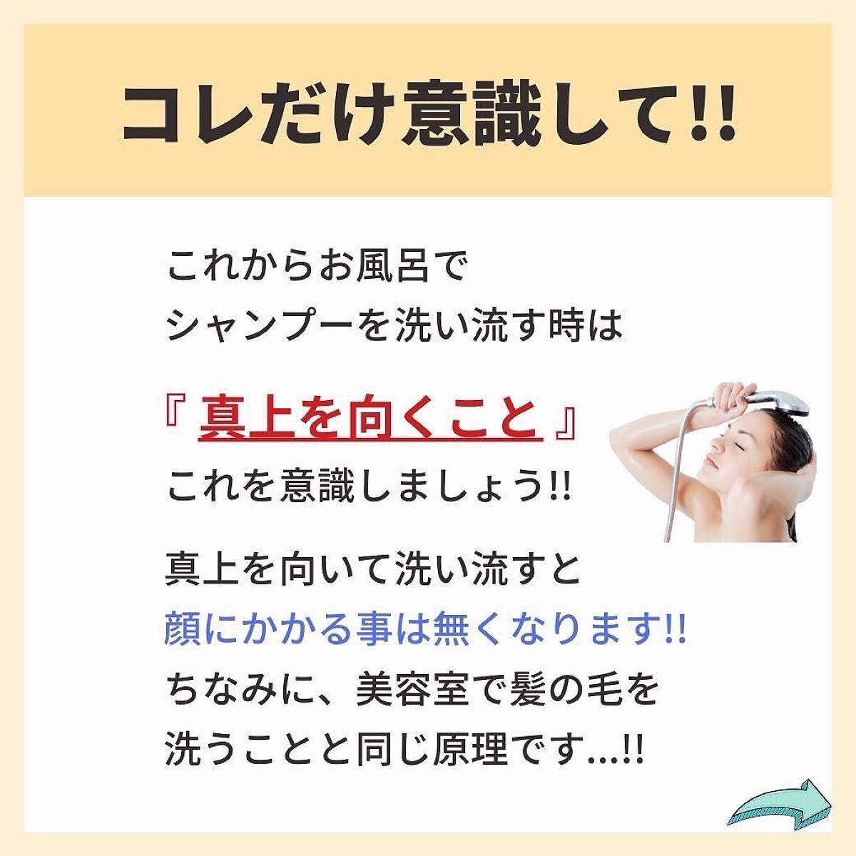 あなたの肌に合ったスキンケア💐コーくん先生 on LIPS 「【もしかしてやってないよね??】お風呂でコレしてる人肌◯にます..」(5枚目)