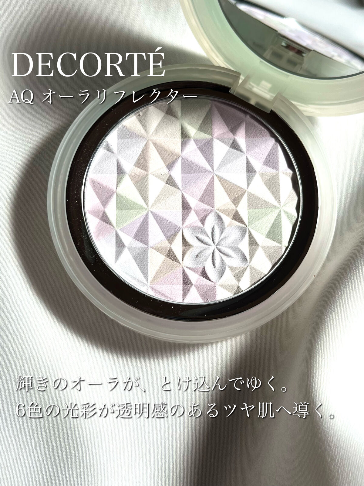 ＡＱ　オーラ リフレクター/DECORTÉ/プレストパウダーを使ったクチコミ（1枚目）