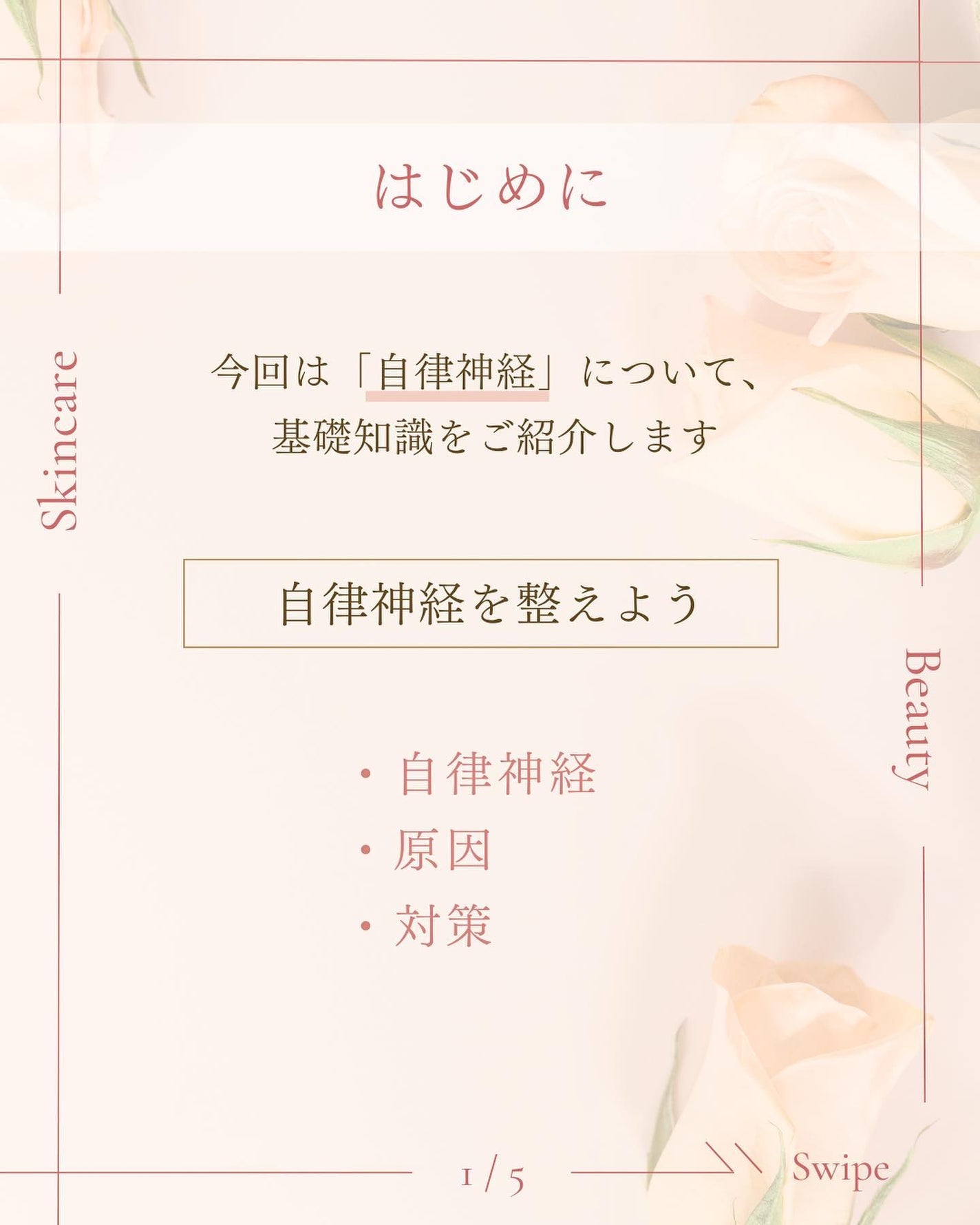 ã¿ãð¹ on LIPS ãããã ãã¯èŠããŠãããã/èªåŸç¥çµãæŽãããð¡ä»åã¯ãèªåŸç¥çµ..ãïŒ2æç®ïŒ