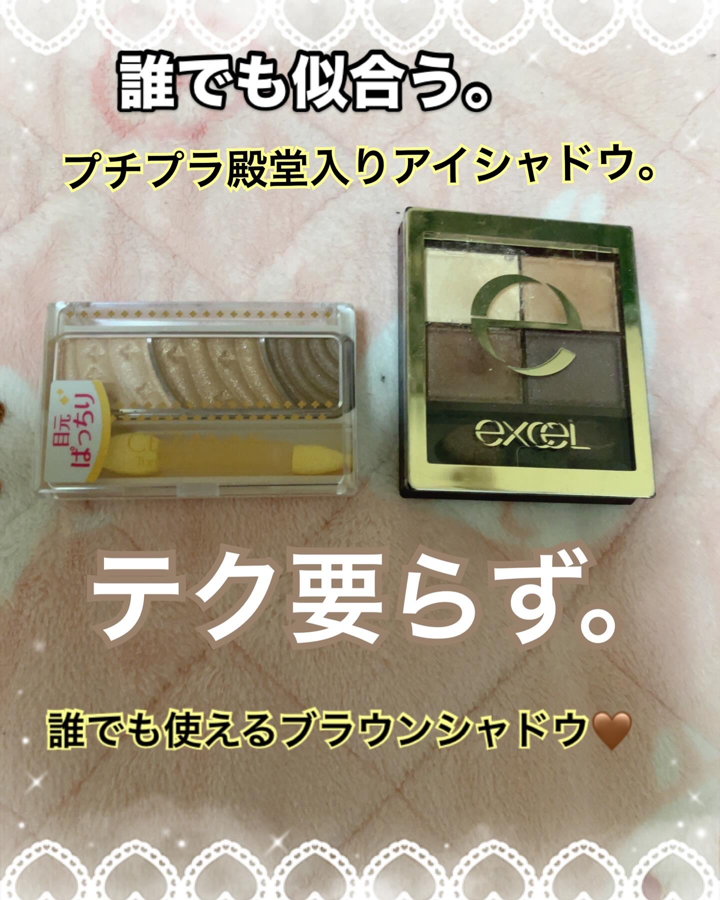 スキニーリッチシャドウ/excel/アイシャドウパレットを使ったクチコミ（1枚目）